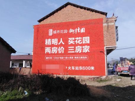 扬中如何让墙体广告展现最大化效果