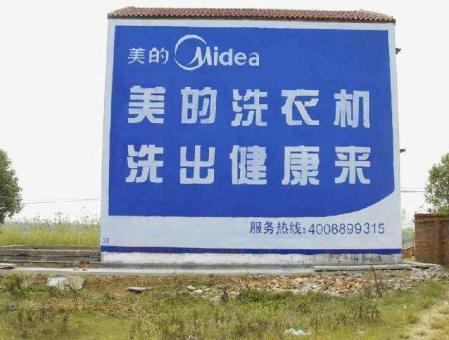 扬中墙体广告——城乡最后一公里传播的广告利器