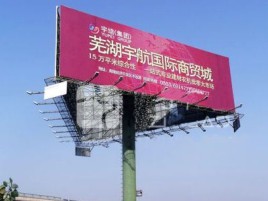 扬中户外高架广告牌的应用及优势