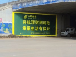 扬中墙体广告的整合营销的新方式
