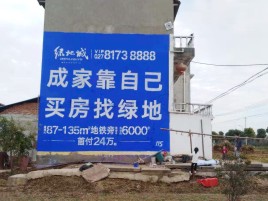 扬中墙体广告位置选择重要性