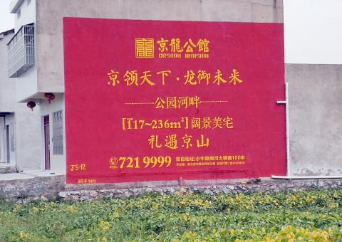 扬中为什么家喻户晓，销量火爆的品牌，还在做墙体广告呢？