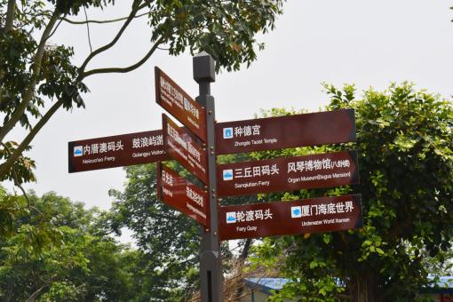 扬中5A景区标识标牌系统规范性