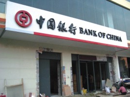 扬中门头店招设计地域性文化