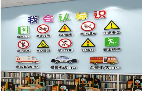扬中安全标识在幼儿园实施的重要性