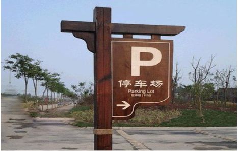 扬中制作标识牌需要注意什么？