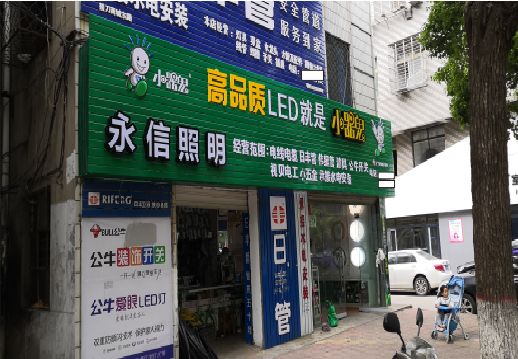 扬中喷绘布门头招牌制作过程