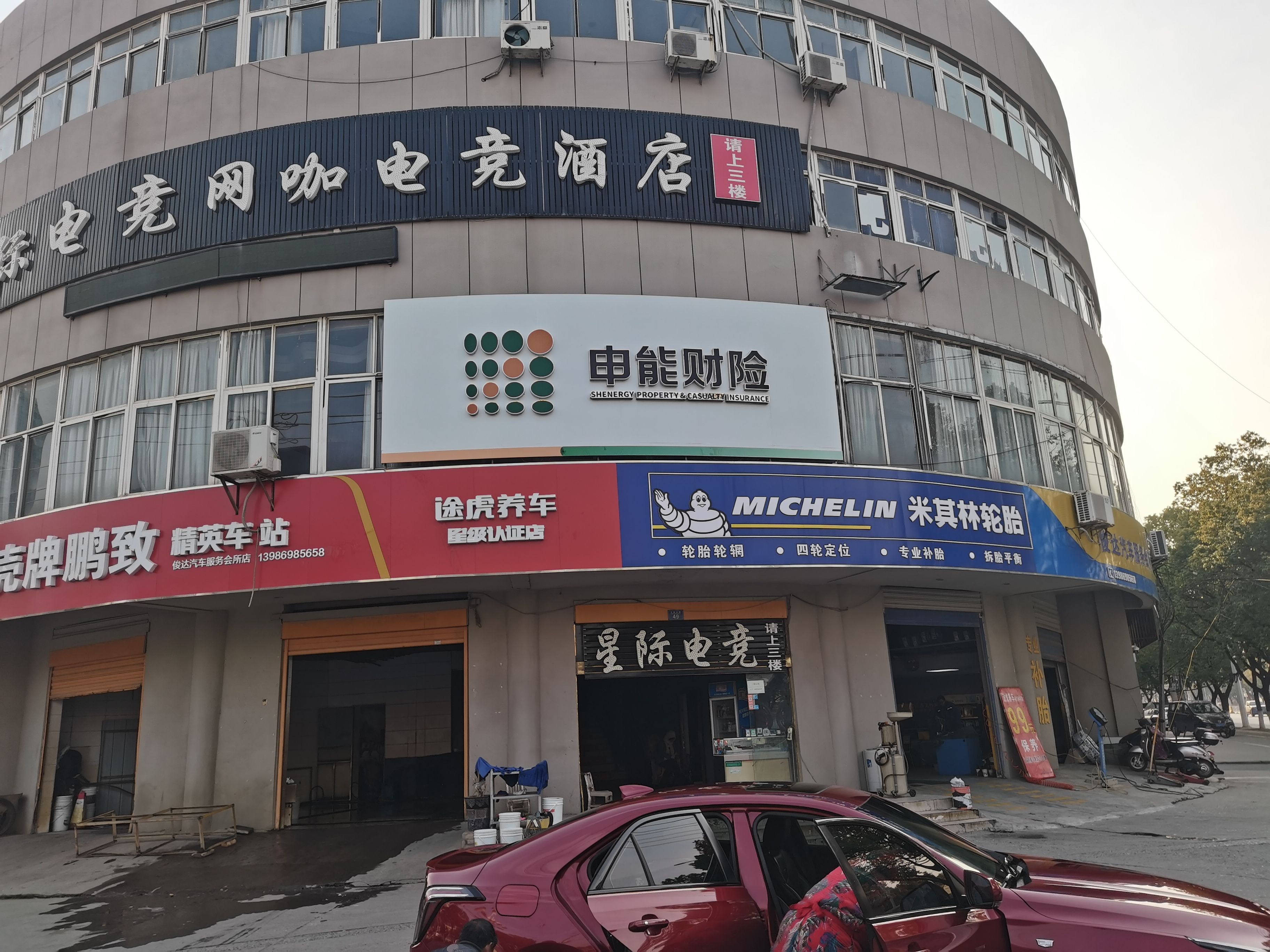 扬中申能财险门头