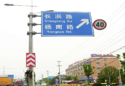 扬中标识牌质量保证措施