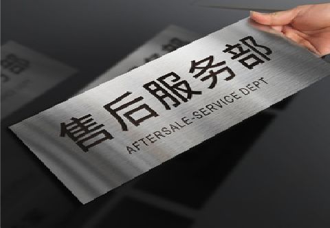 扬中不锈钢腐蚀牌的制作方法。