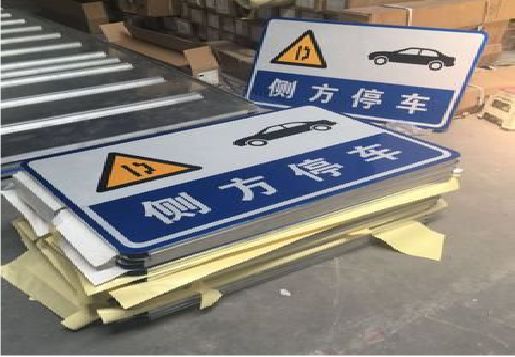 扬中反光标识牌的制作流程