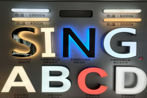 扬中发光字的寿命