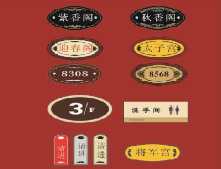 扬中门牌设计制作三要素。