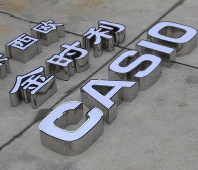 扬中定制发光字需要多久？