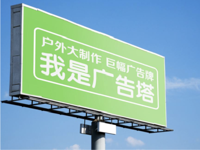 扬中线下品牌宣传：户外广告的实际应用价值分析