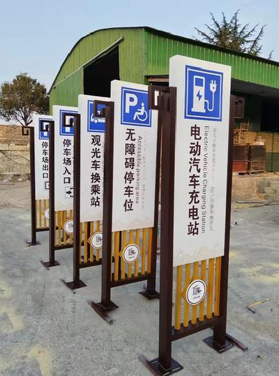 扬中标识标牌常见的问题解析。
